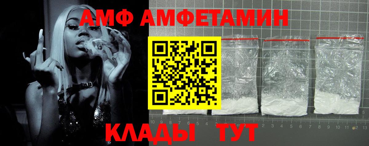 АМФЕТАМИН  Вход с VPN  Амфетамин  Амфетамин Розовый  Ачинск 