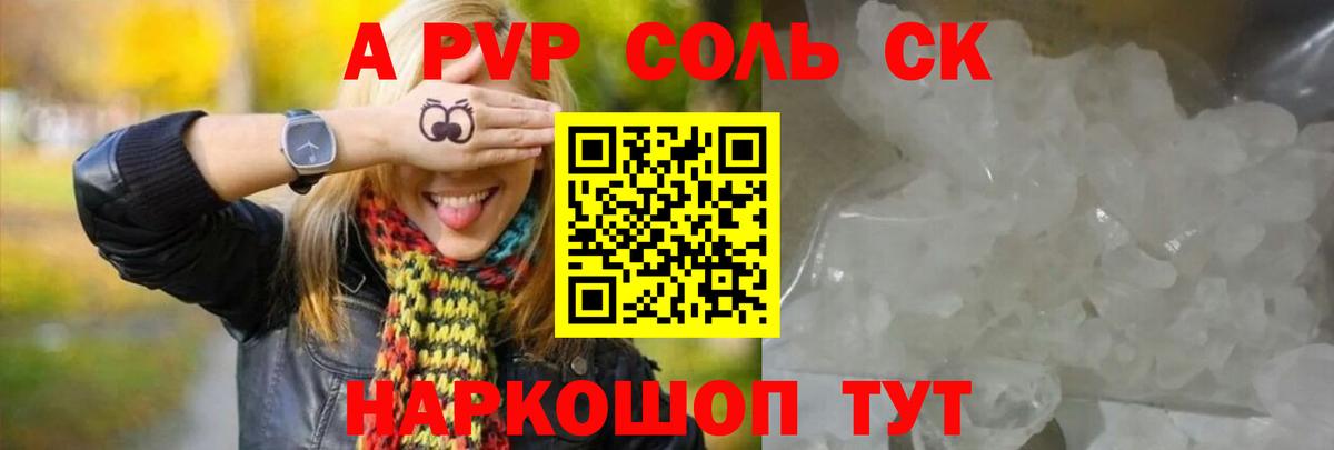 Ачинск  Alfa_PVP кристаллы  Alpha-PVP крисы CK  Alpha PVP мука  Alfa_PVP  Вход с VPN 