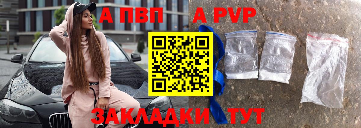 APVP Соль Ачинск