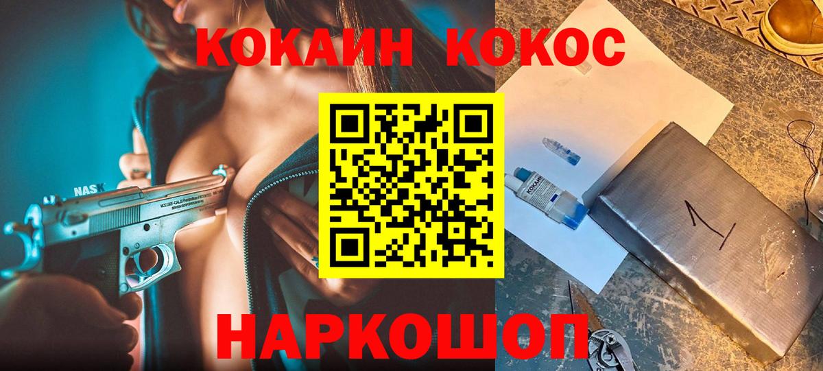 ГАШ  Мефедрон   ГАШИШ  Ачинск  Вход с VPN  Наркошоп  Бошки Шишки  КОКАИН 