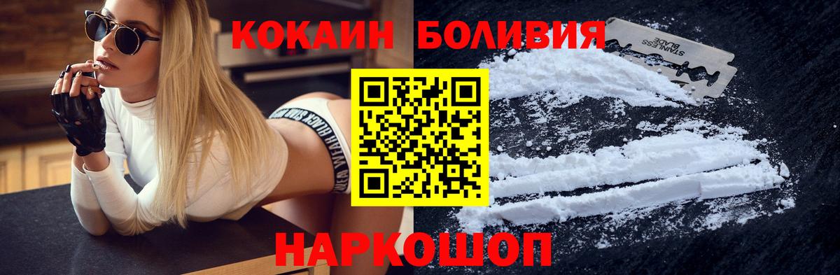 Кокаин Перу Ачинск
