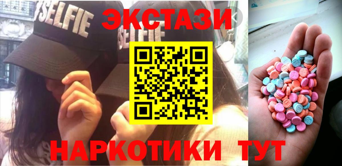 Экстази mix  Ecstasy ешки  Ачинск  Вход с VPN 