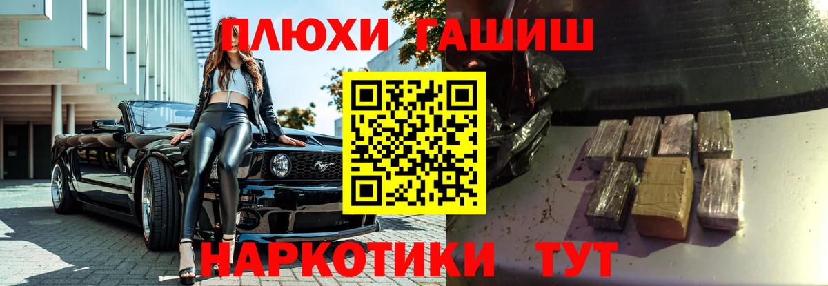 ГАШ  Вход с VPN  Ачинск  ГАШИШ ice o lator  ГАШИШ VHQ 