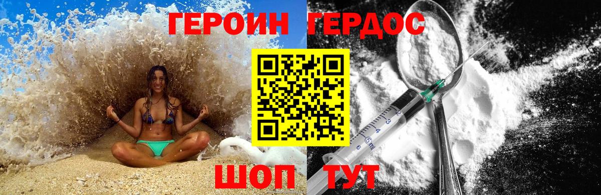 Ачинск  ГЕРОИН герыч  ГЕРОИН  Вход с VPN 