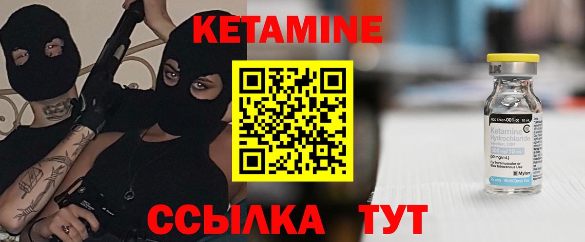 Кетамин ketamine  Вход с VPN  КЕТАМИН ketamine  Ачинск 
