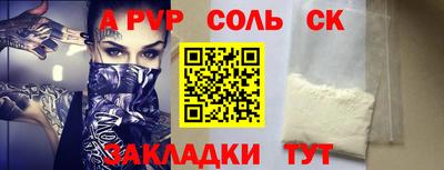 Альфа ПВП Бийск