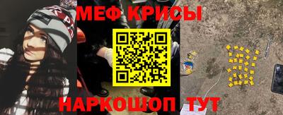 меф Беслан