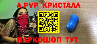 Альфа ПВП Бийск