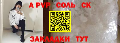 Альфа ПВП Бийск