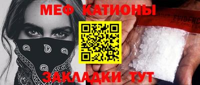 меф Беслан