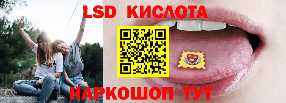 Ачинск  LSD-25 экстази кислота  ЛСД экстази  LSD-25 экстази ecstasy  Вход с VPN 