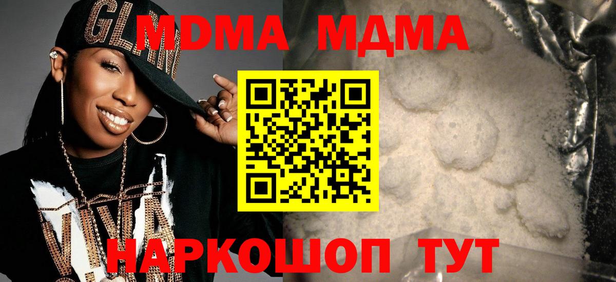 MDMA кристаллы  MDMA кристаллы  Ачинск  Вход с VPN 