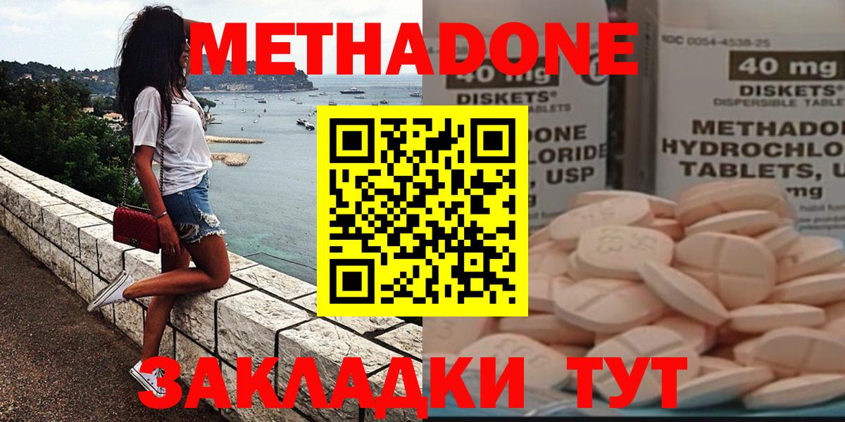 mega ТОР  МЕТАДОН мёд  Вход с VPN  Метадон кристалл  Ачинск 