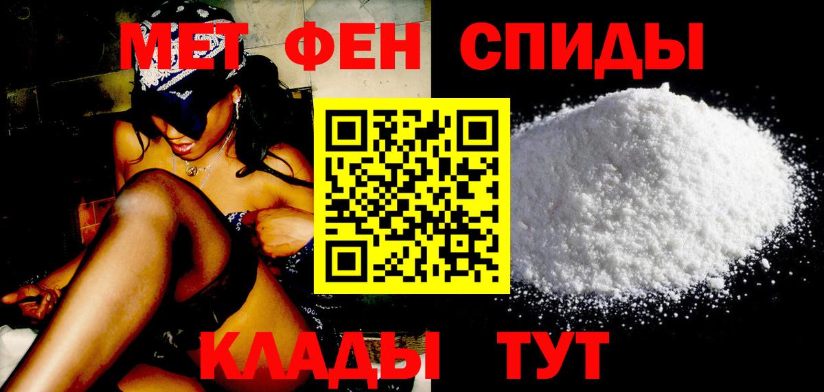 Первитин винт  Вход с VPN  Ачинск  Первитин винт 
