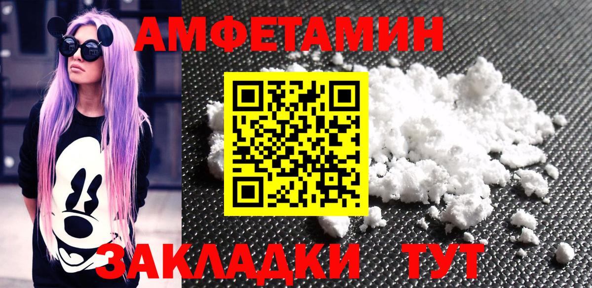 МЕТАМФЕТАМИН Methamphetamine Ачинск