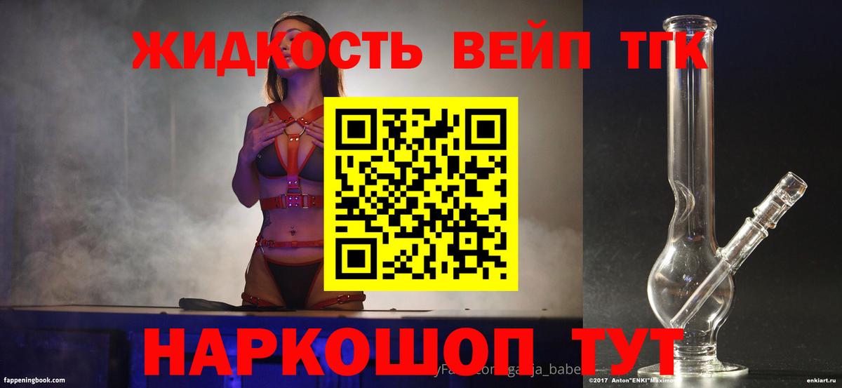 Ачинск  Дистиллят ТГК гашишное масло  Вход с VPN 