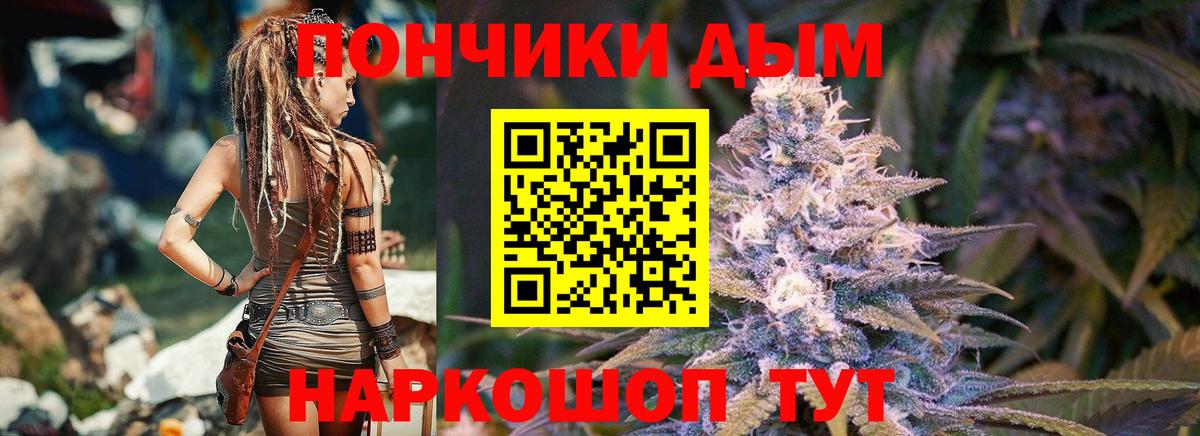 Ачинск  Бошки марихуана OG Kush  Бошки Шишки LSD WEED  Шишки марихуана White Widow  Вход с VPN 